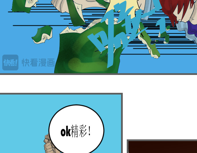 埃拉西亚战纪 开始练功 第24页
