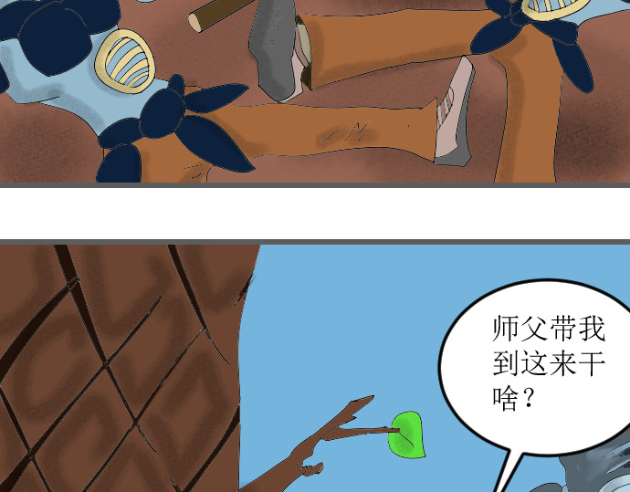 埃拉西亚战纪 开始练功 第31页
