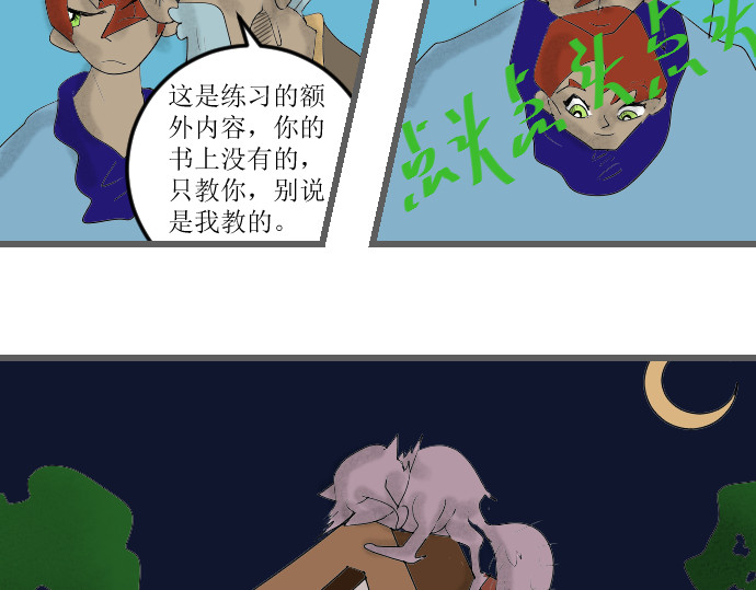埃拉西亚战纪 开始练功 第37页