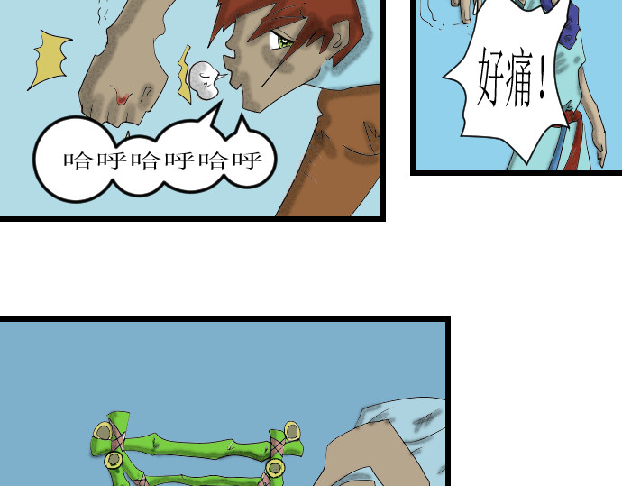 埃拉西亚战纪 开始练功 第6页