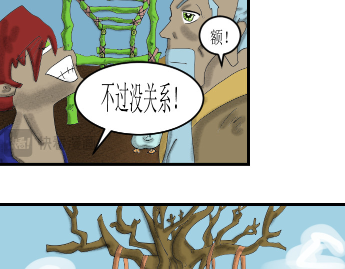 埃拉西亚战纪 开始练功 第7页