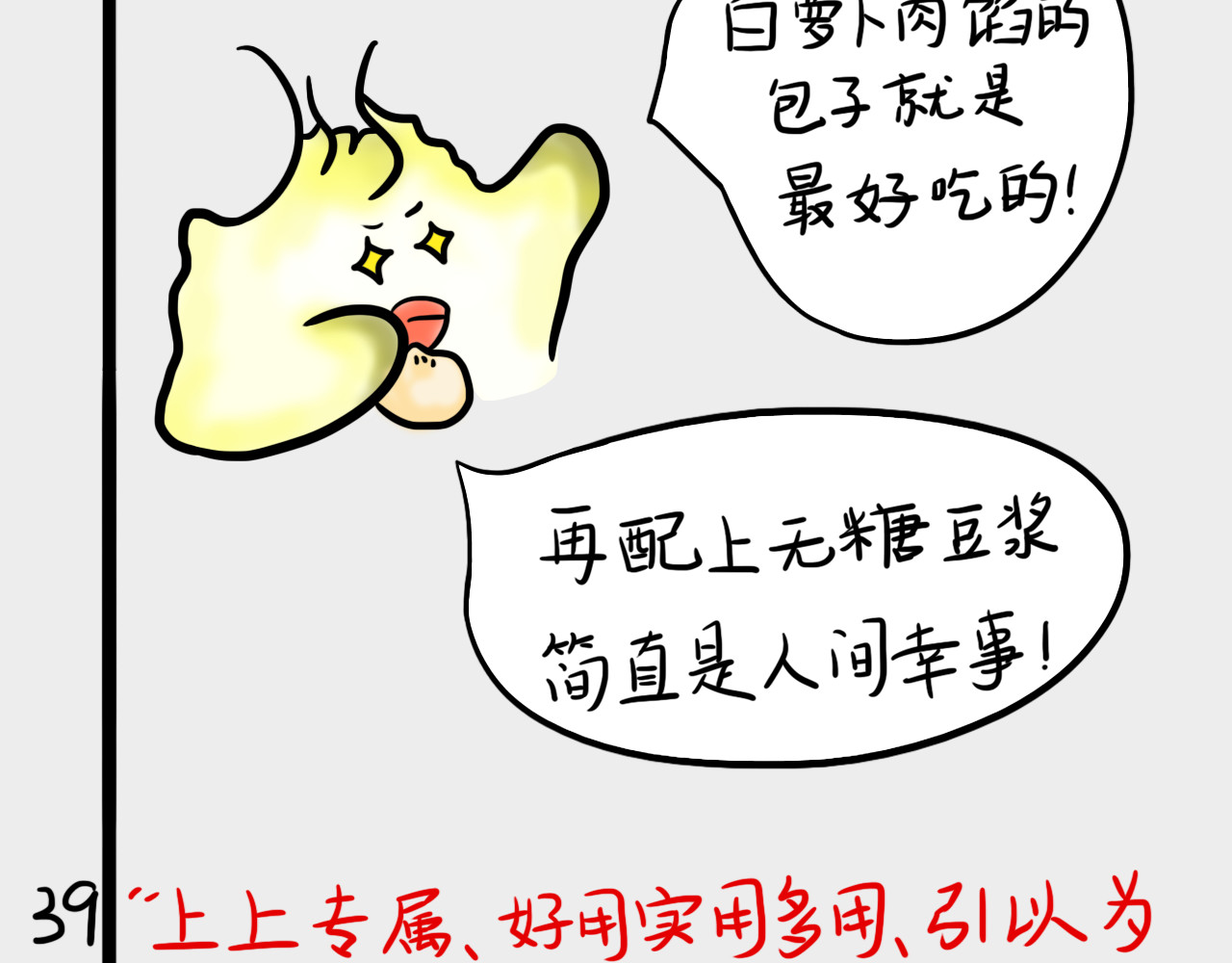 呆着 05 第29页