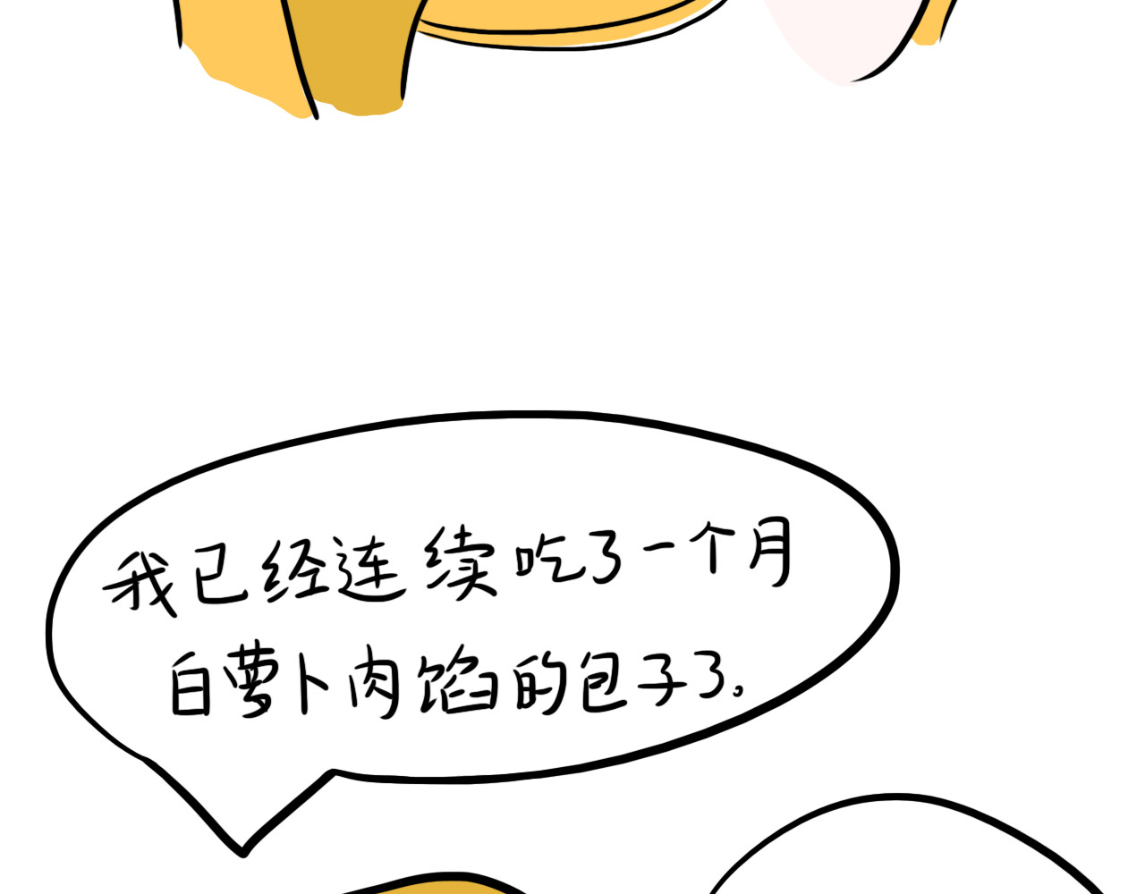 呆着 05 第38页