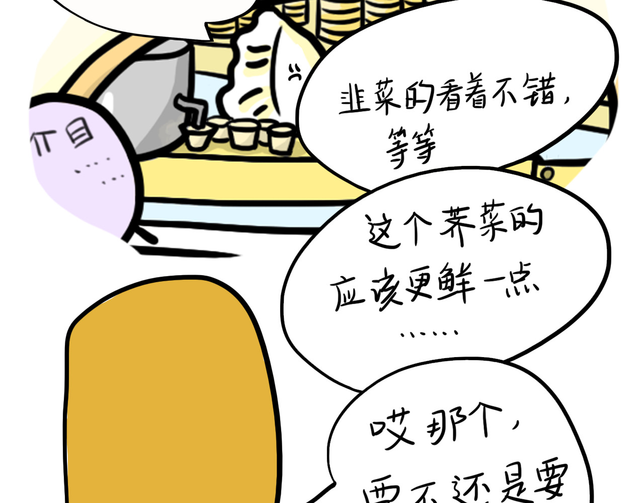 呆着 05 第40页