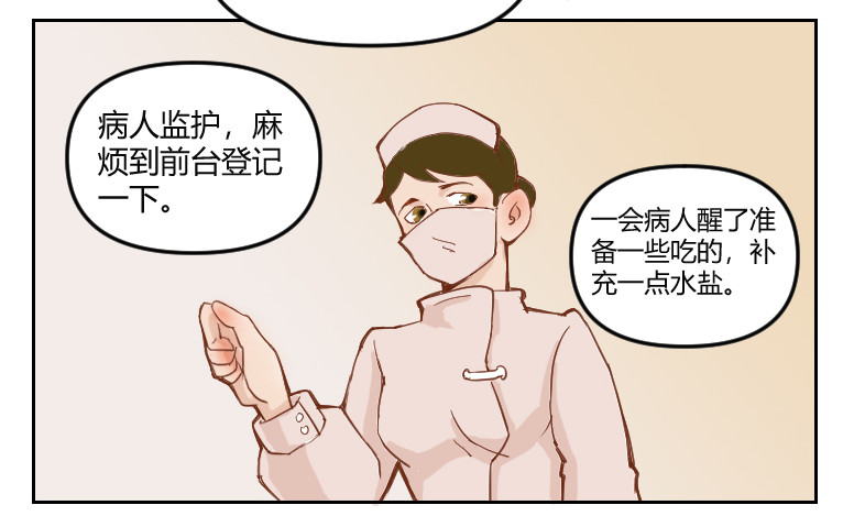 1号院 捉J现场 第11页