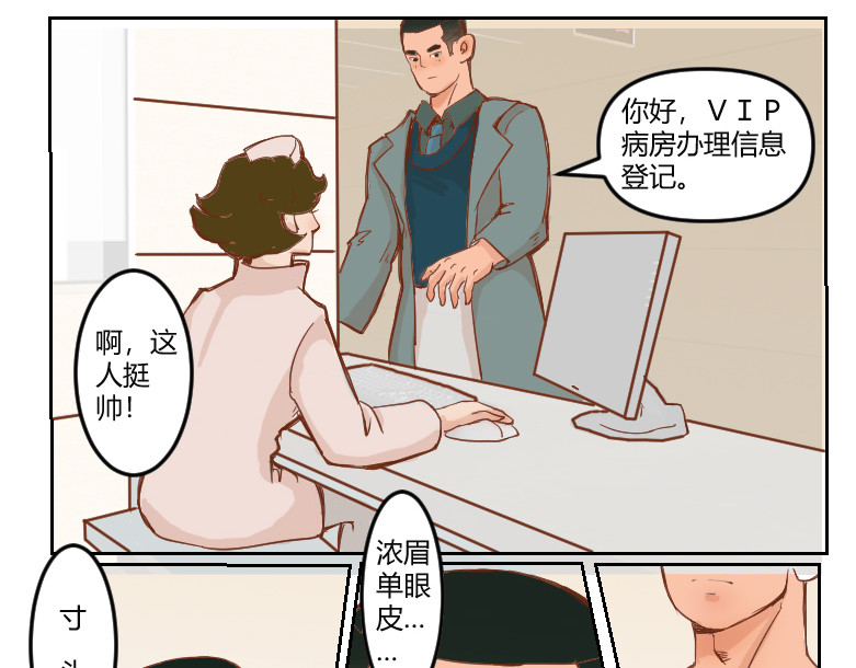 1号院 捉J现场 第15页