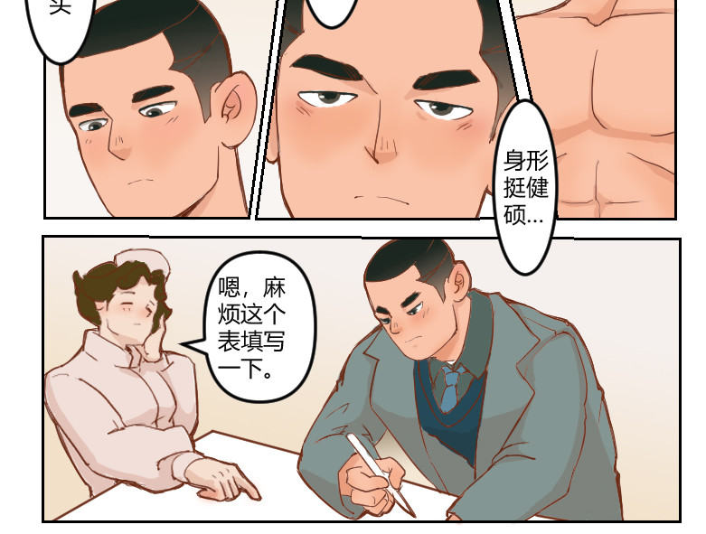 1号院 捉J现场 第16页