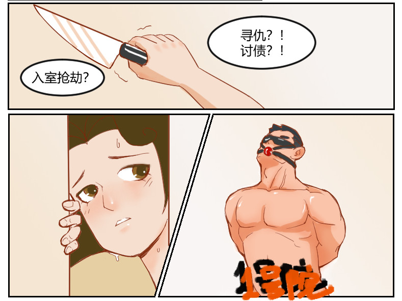 1号院 捉J现场 第20页