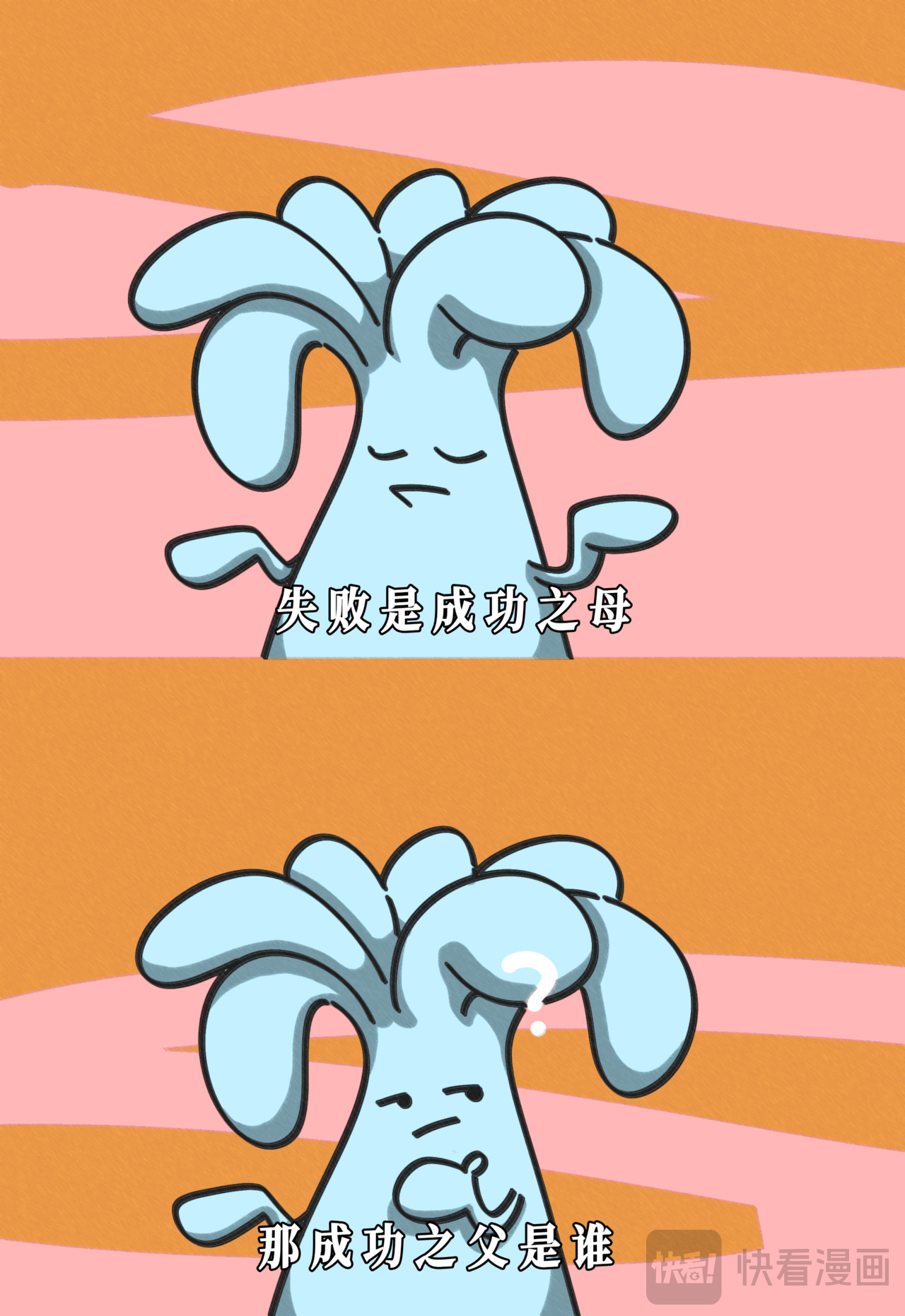泛小肆开心一刻 骗感情可以，骗我的钱不行 第3页