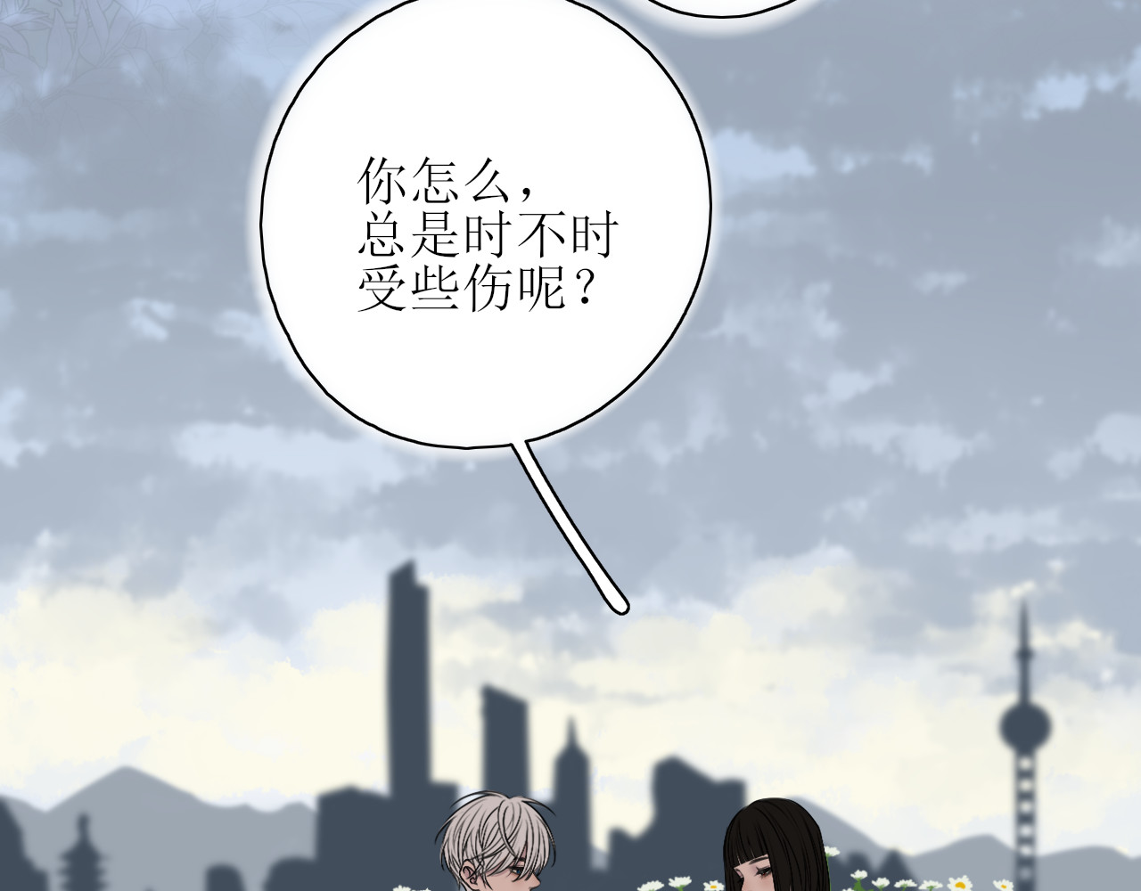 爱的战利品 第一话 必然相遇 第29页