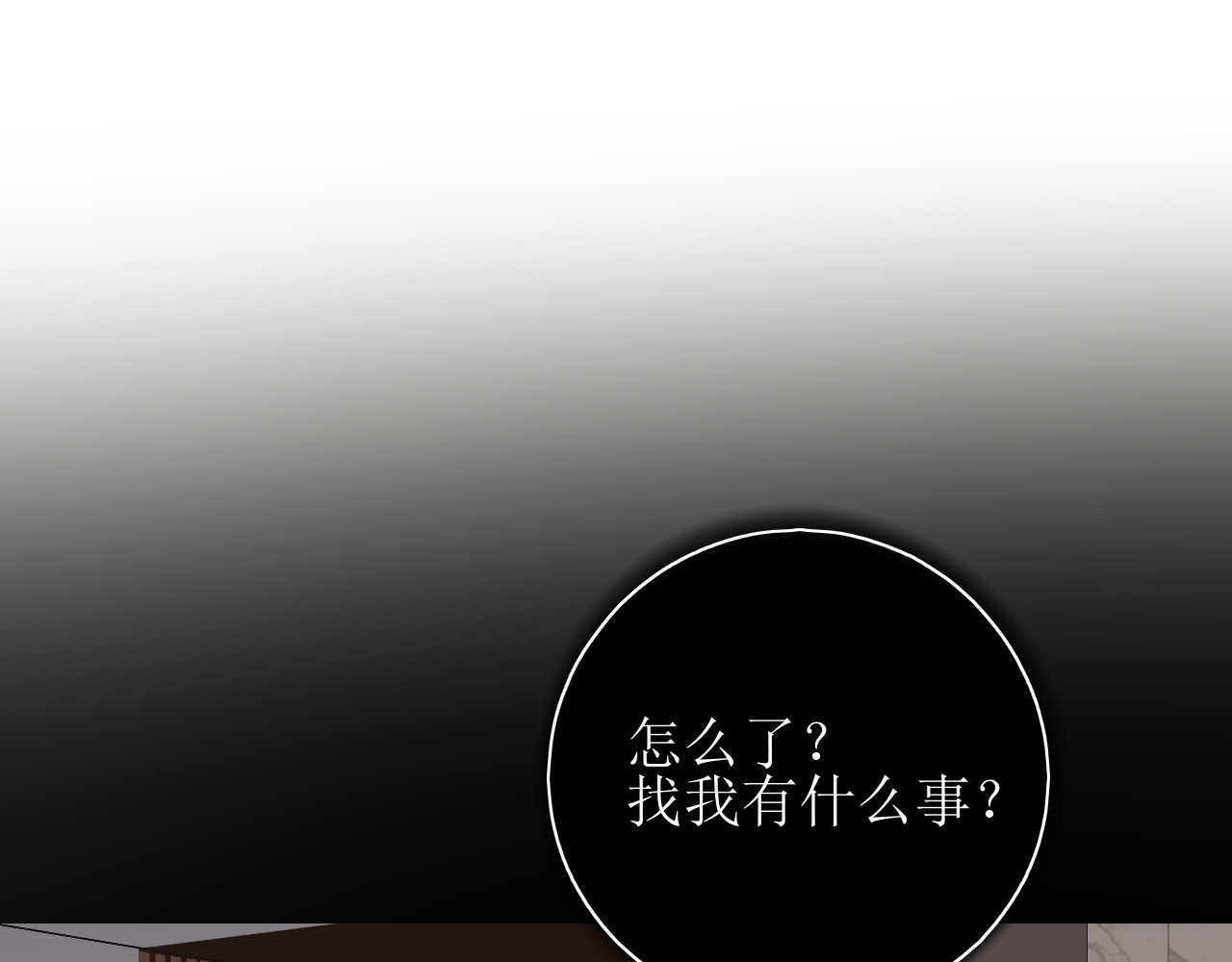 爱的战利品 第一话 必然相遇 第62页