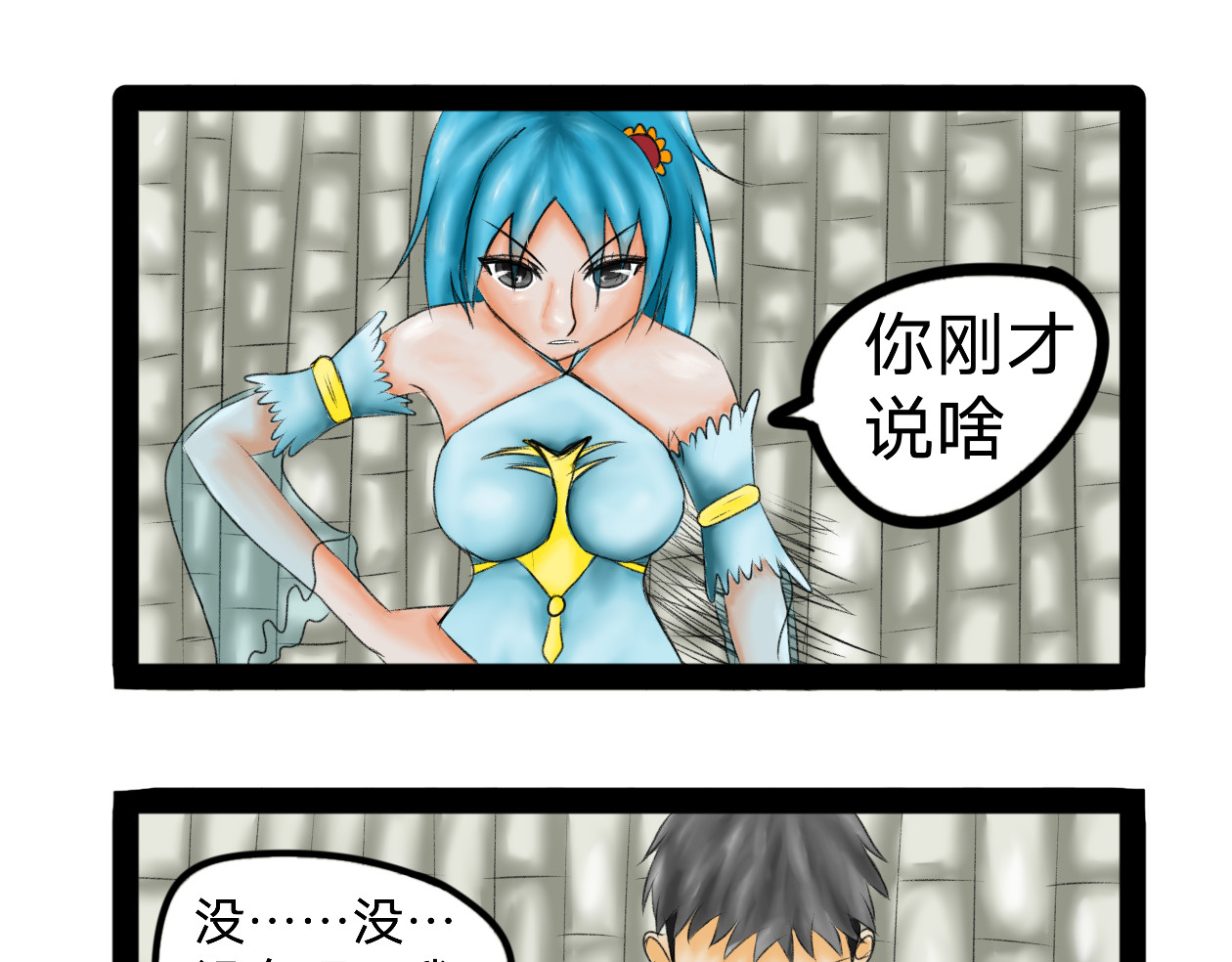 长河 英雄救美 第17页