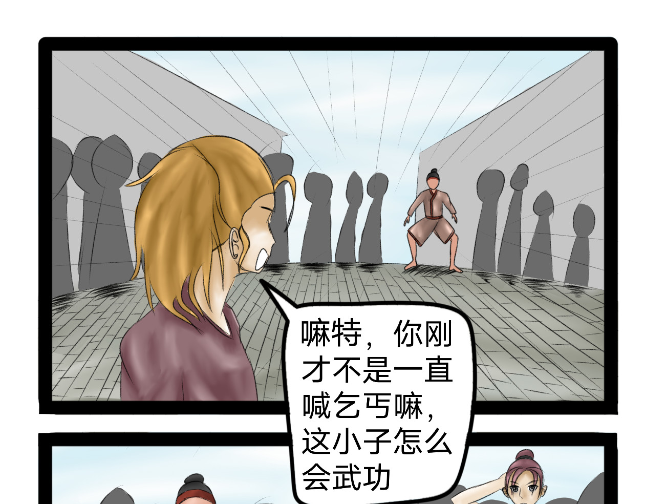 长河 英雄救美 第35页