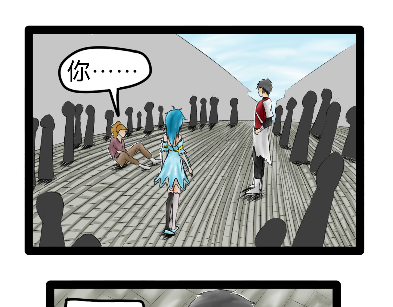 长河 英雄救美 第39页
