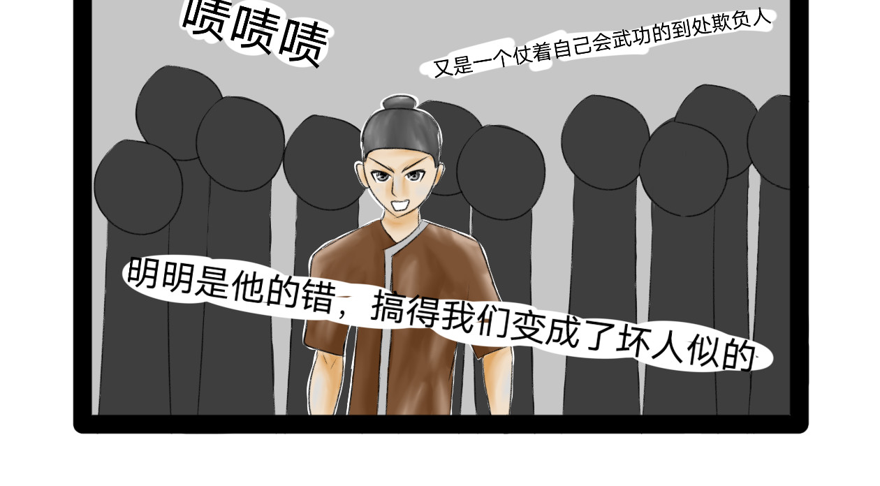 长河 英雄救美 第44页