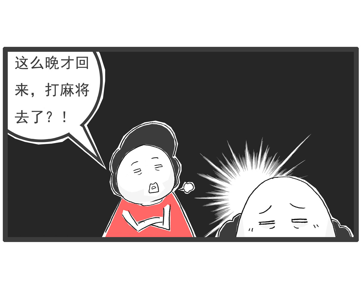 火锅家族第六季 后裔射日 第14页