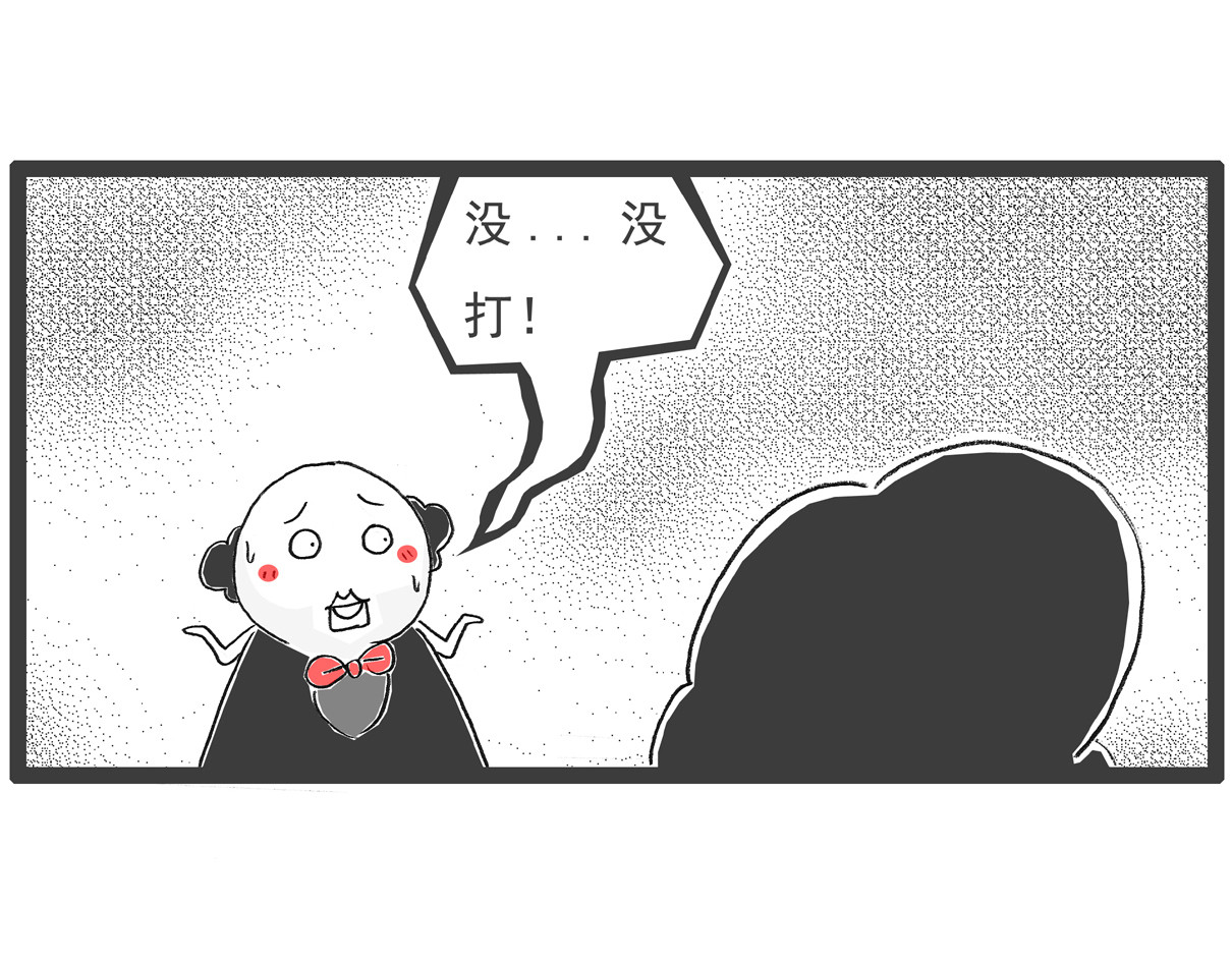 火锅家族第六季 后裔射日 第16页