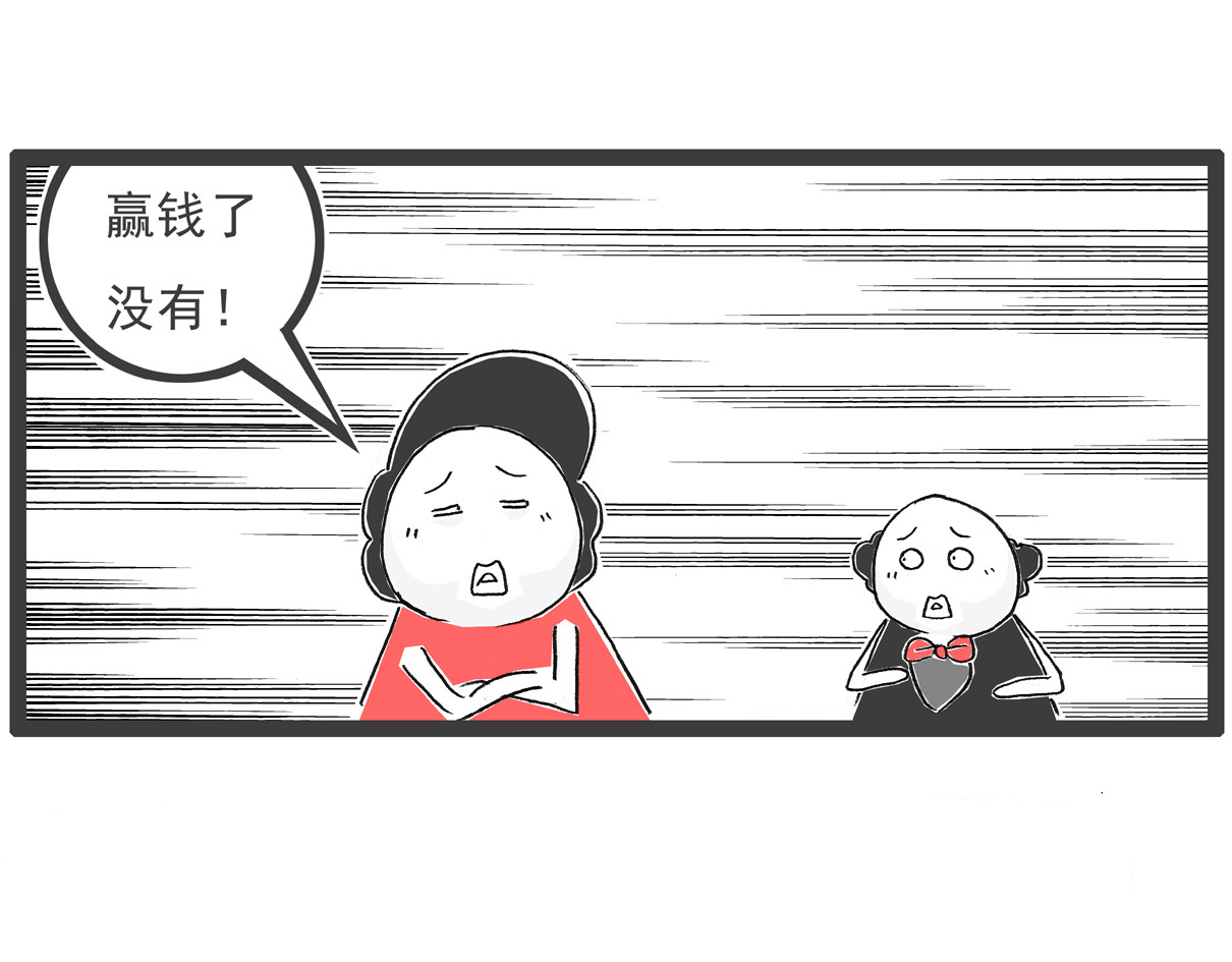火锅家族第六季 后裔射日 第17页