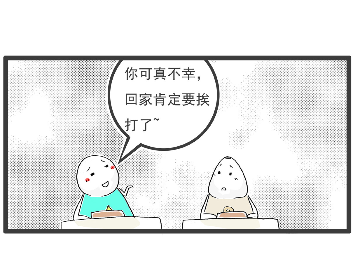 火锅家族第六季 后裔射日 第22页