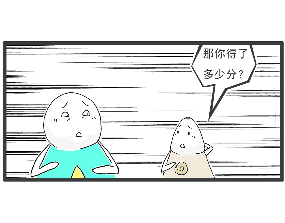 火锅家族第六季 后裔射日 第23页