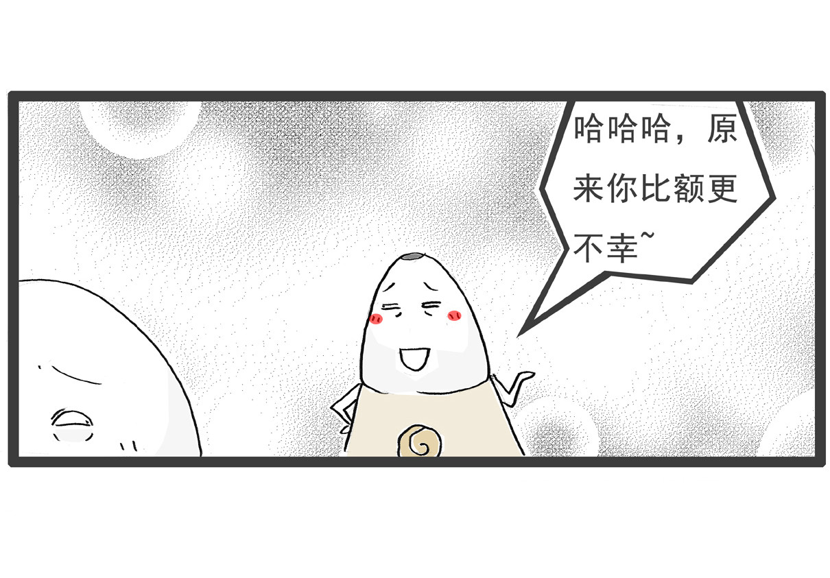 火锅家族第六季 后裔射日 第26页