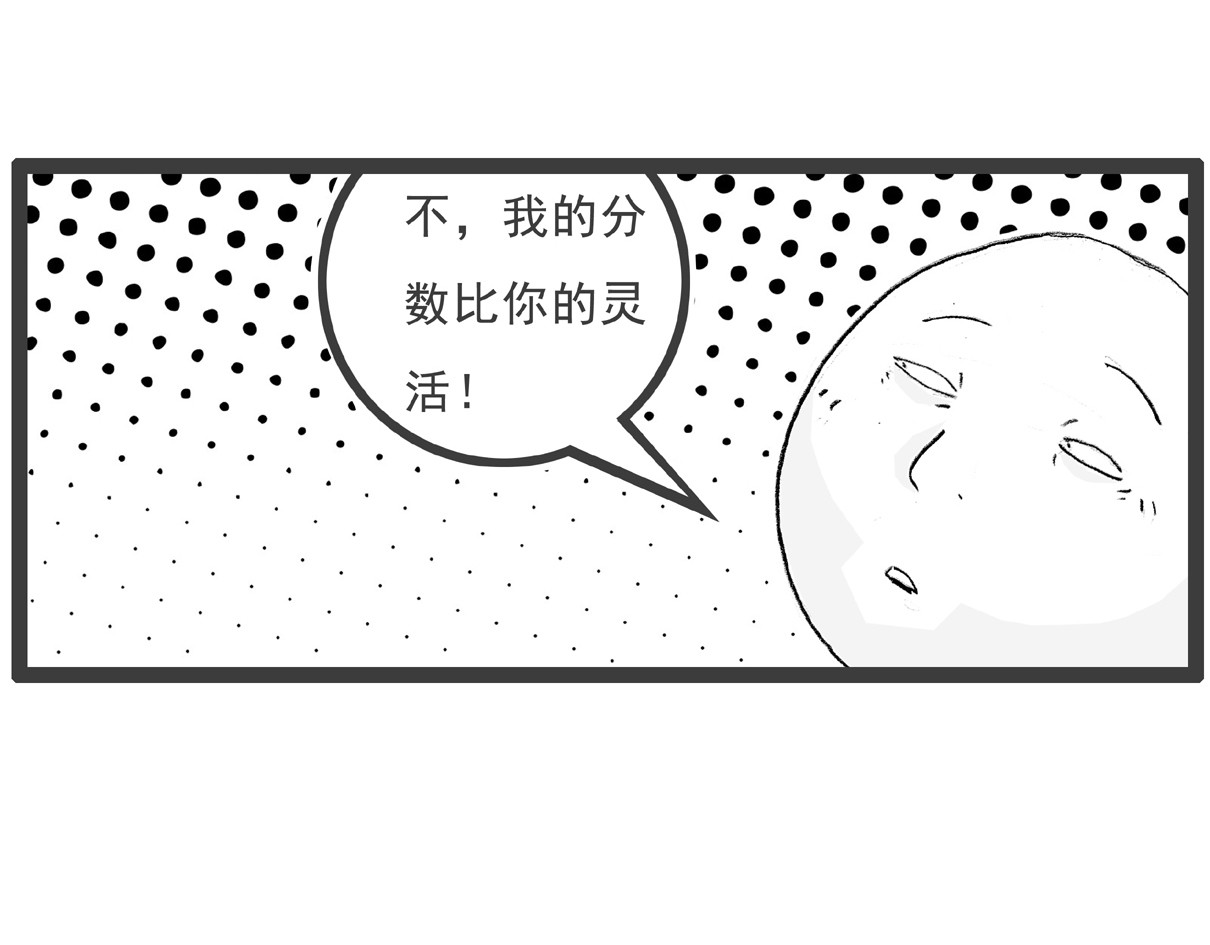 火锅家族第六季 后裔射日 第27页