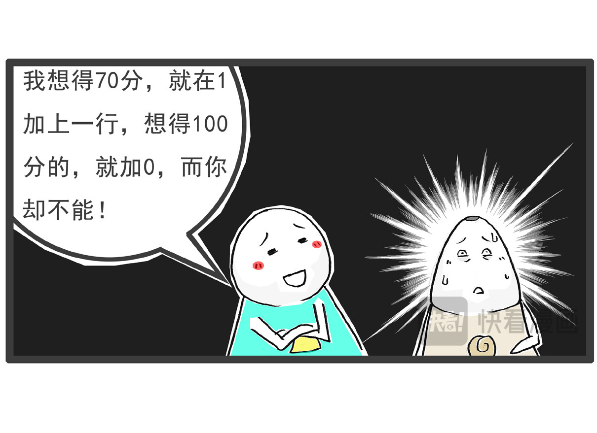 火锅家族第六季 后裔射日 第28页