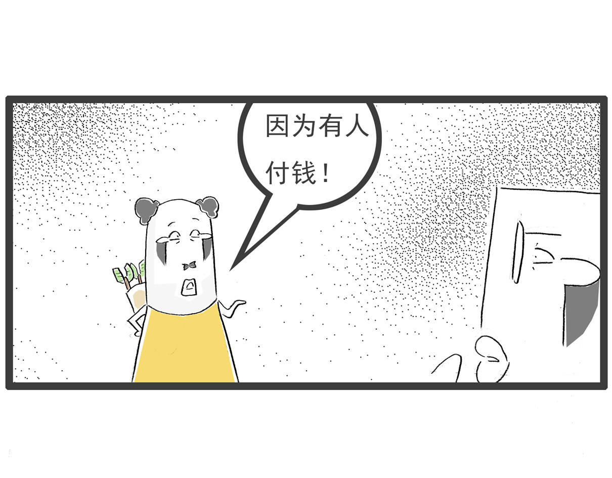 火锅家族第六季 第4页