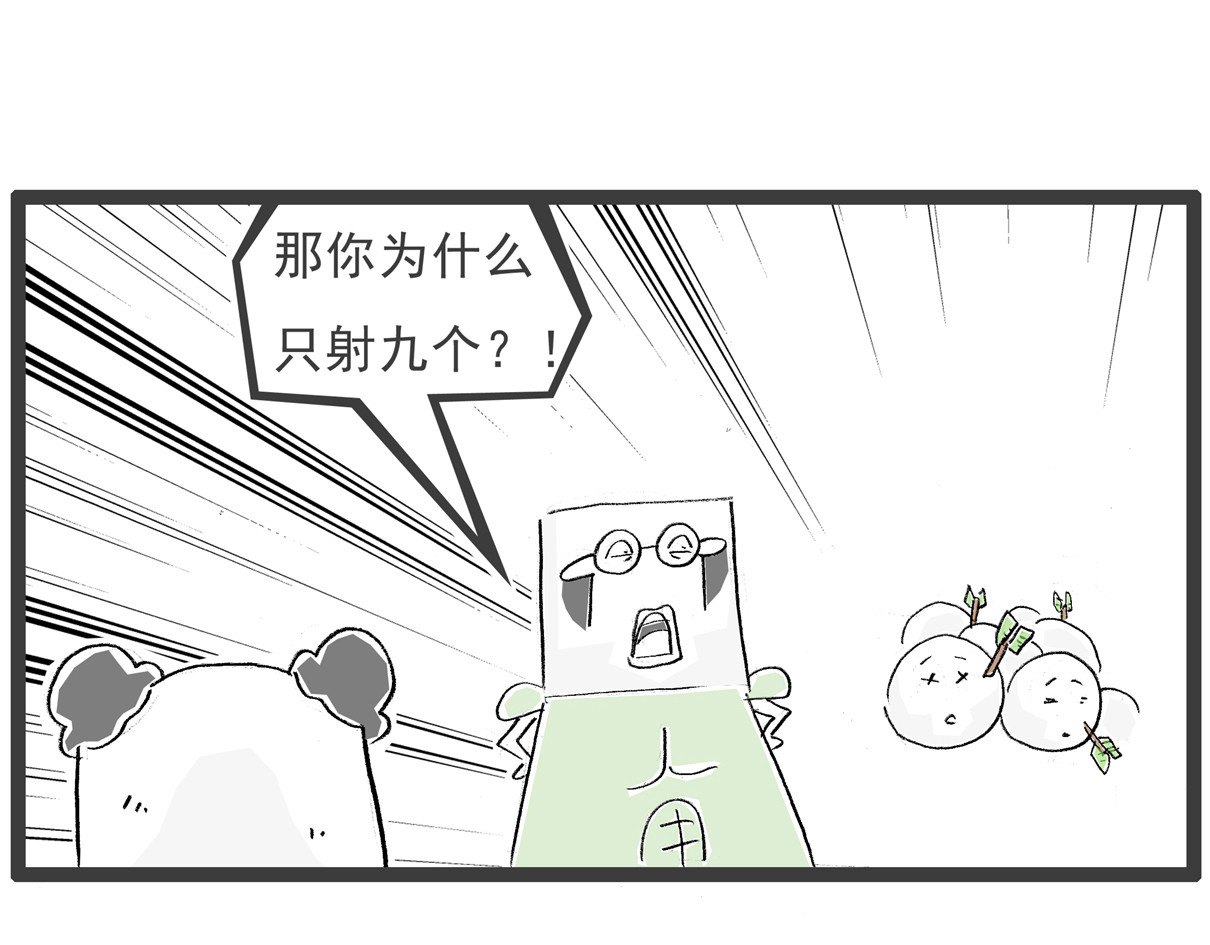 火锅家族第六季 第5页