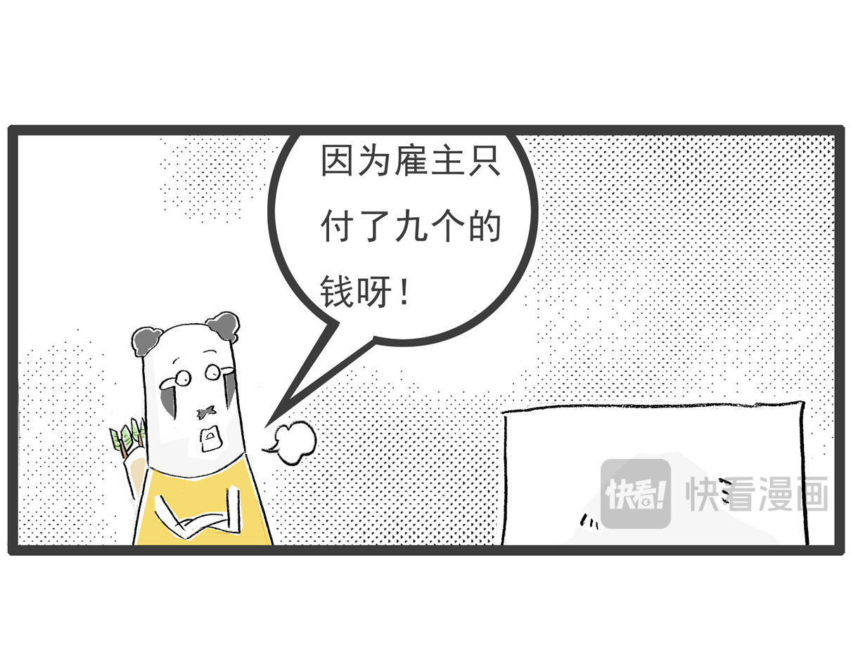 火锅家族第六季 第7页