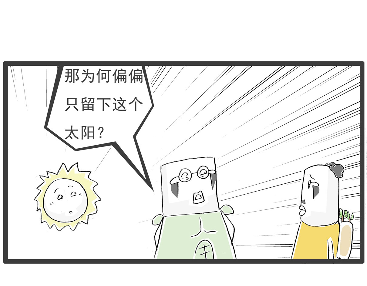 火锅家族第六季 第8页