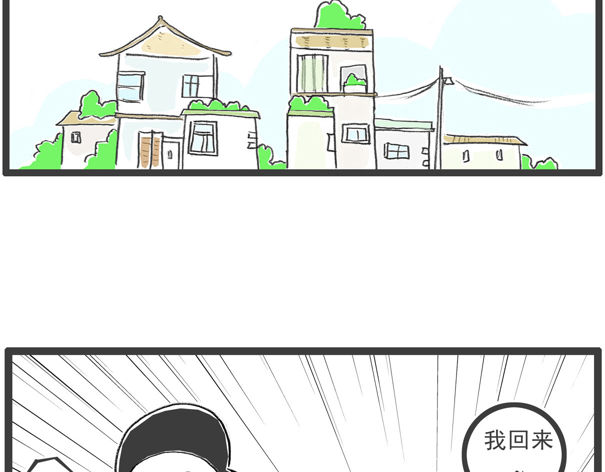 火锅家族第六季 听我解释 第2页