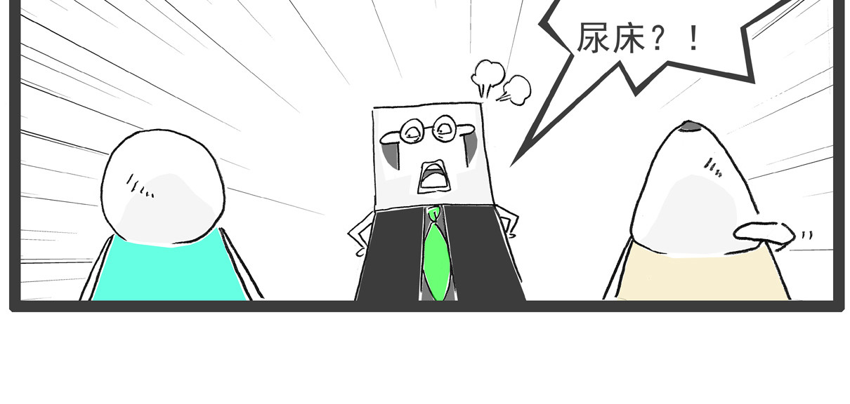 火锅家族第六季 听我解释 第12页