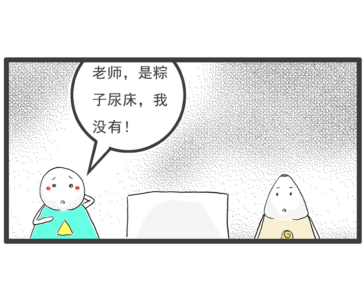 火锅家族第六季 听我解释 第13页