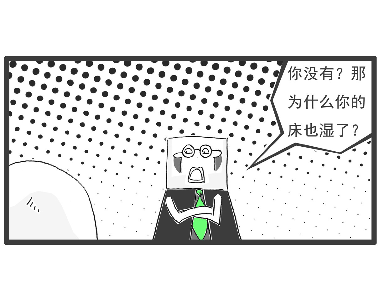 火锅家族第六季 听我解释 第14页