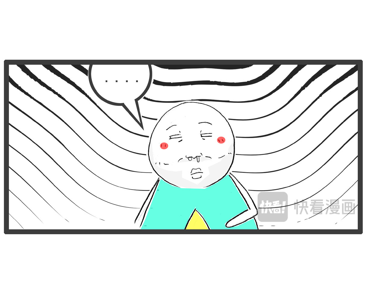 火锅家族第六季 听我解释 第15页