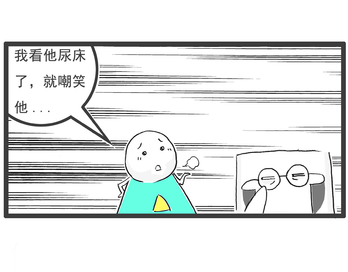 火锅家族第六季 听我解释 第16页
