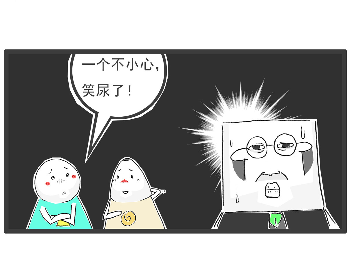 火锅家族第六季 听我解释 第17页