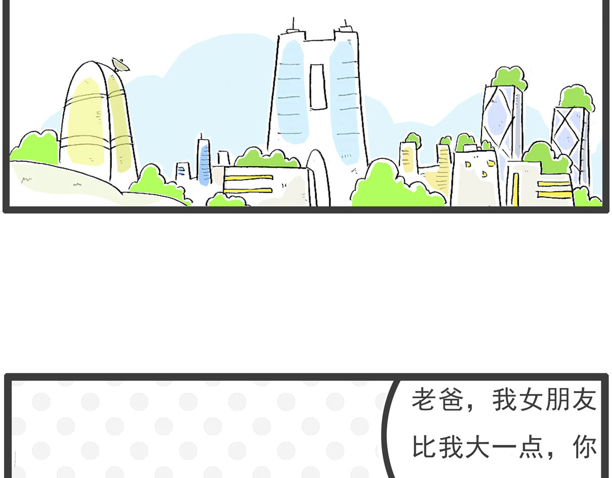 火锅家族第六季 听我解释 第20页