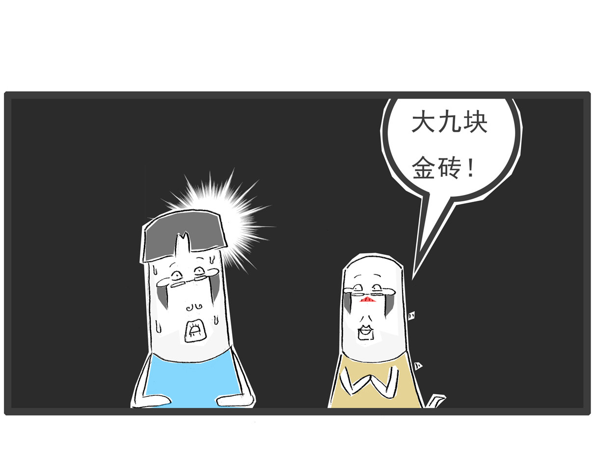 火锅家族第六季 听我解释 第26页