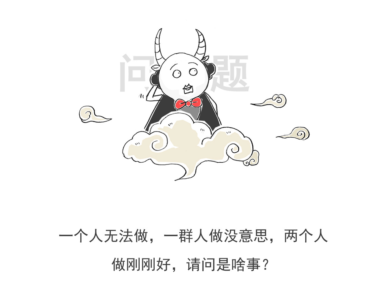 火锅家族第六季 听我解释 第28页
