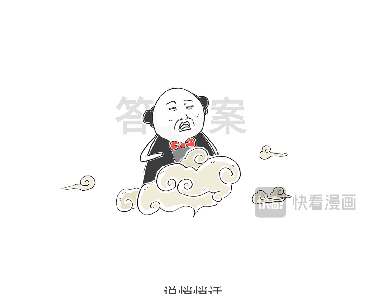 火锅家族第六季 听我解释 第29页