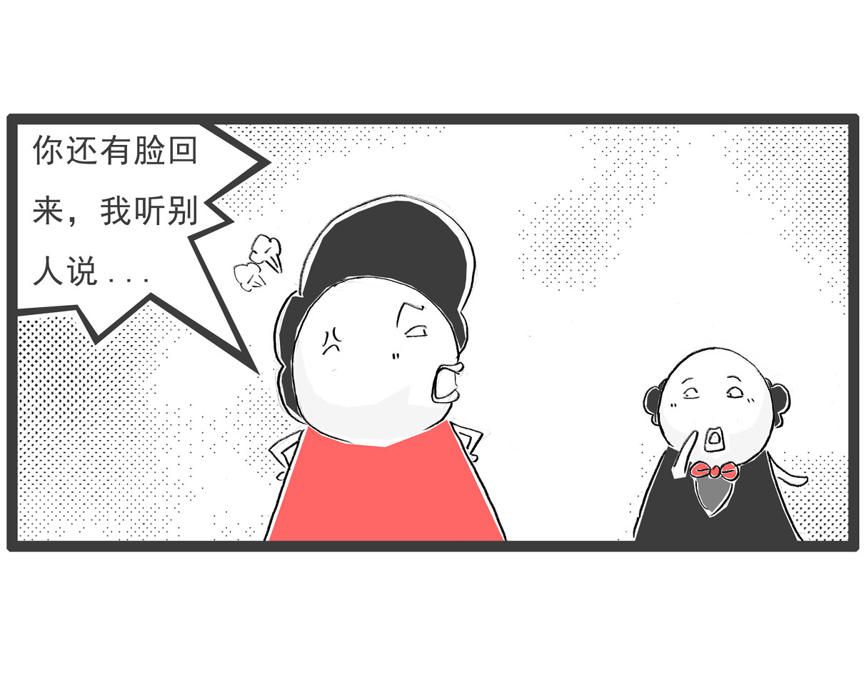 火锅家族第六季 听我解释 第4页