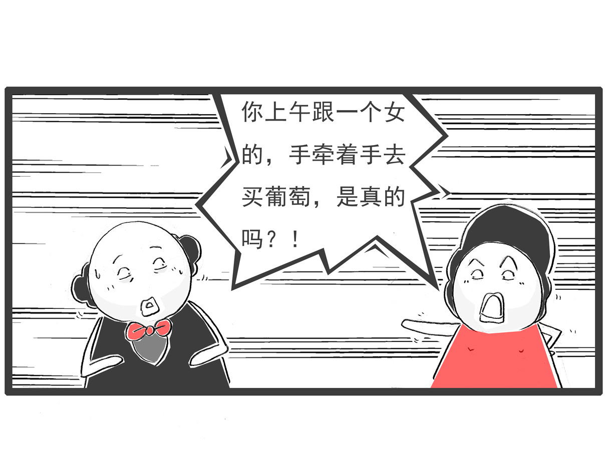 火锅家族第六季 听我解释 第5页
