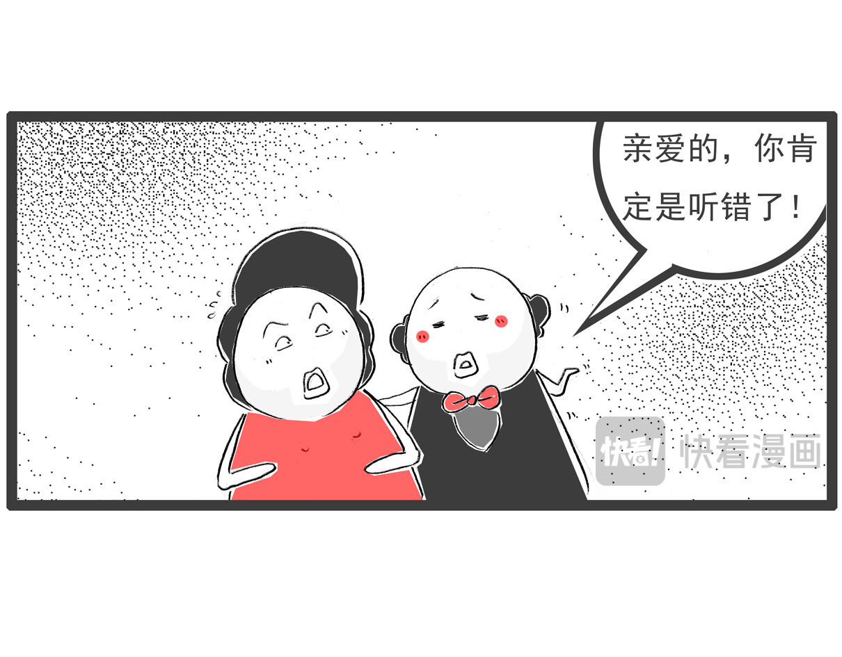火锅家族第六季 听我解释 第7页