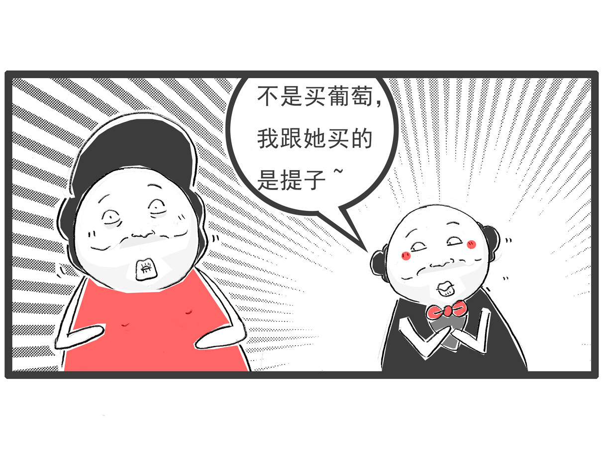 火锅家族第六季 听我解释 第8页
