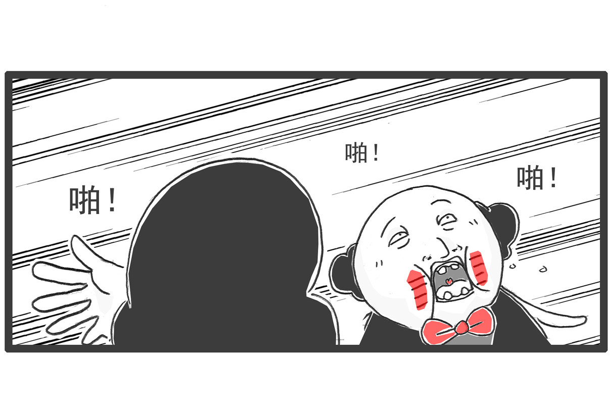 火锅家族第六季 听我解释 第9页