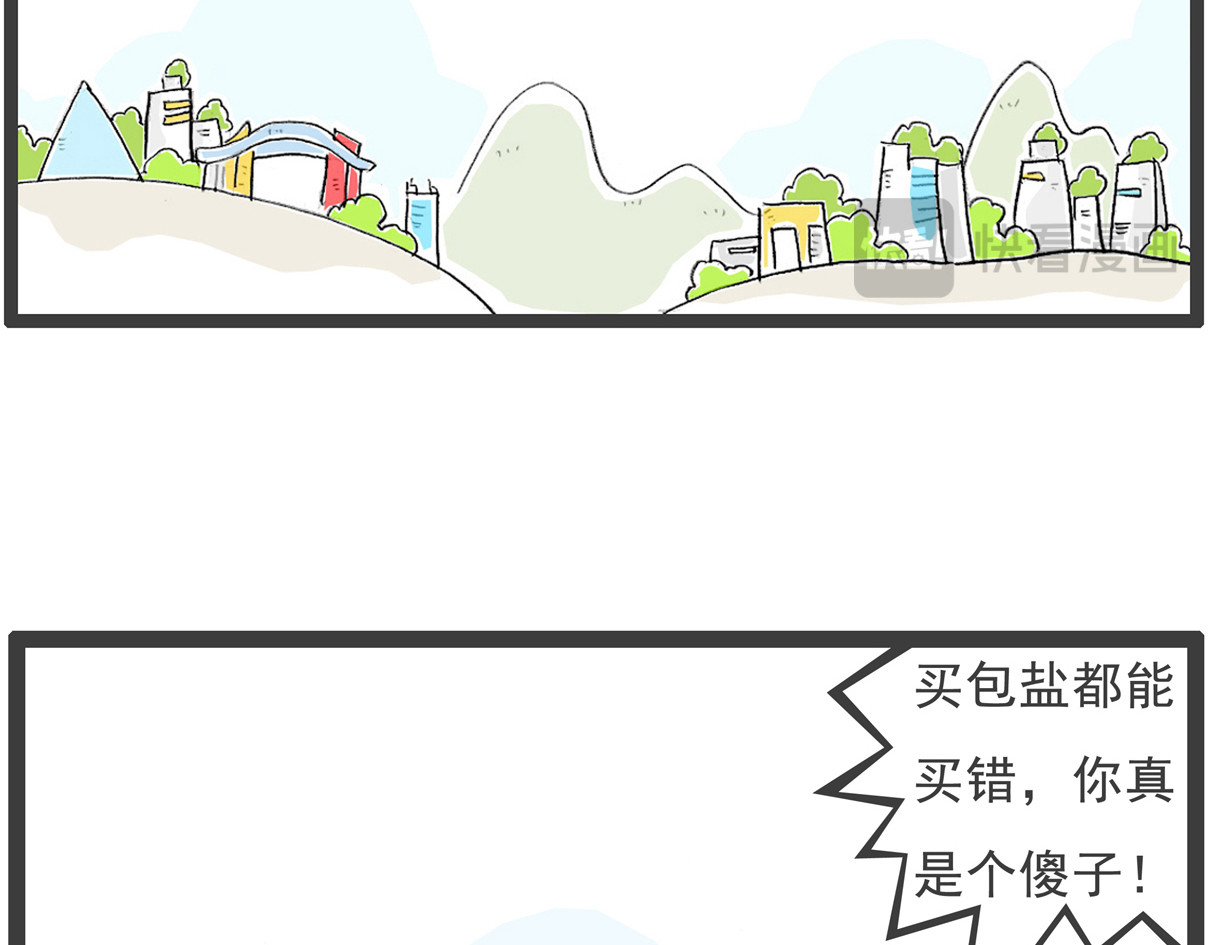 火锅家族第六季 开业大酬宾 第12页