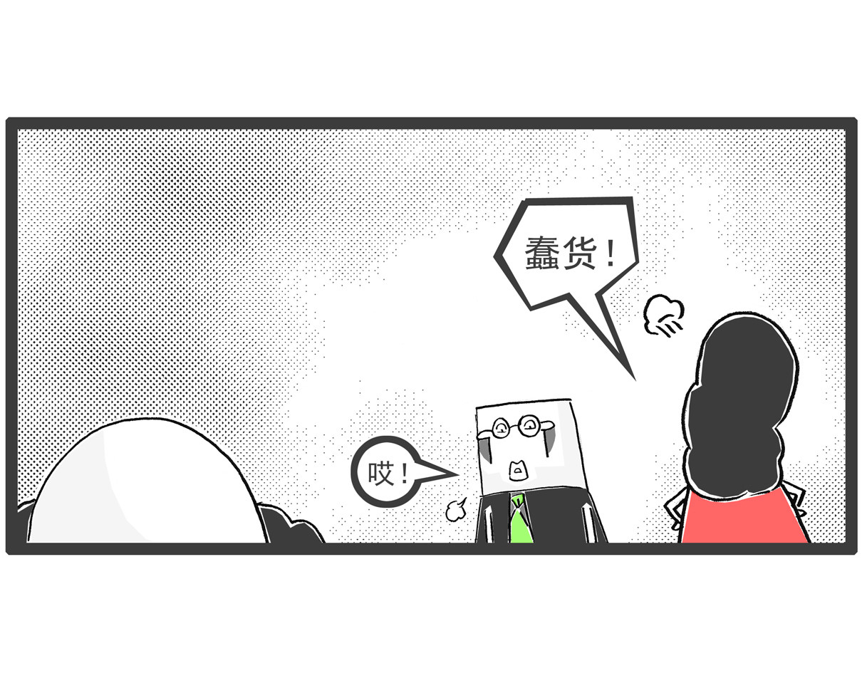 火锅家族第六季 开业大酬宾 第14页