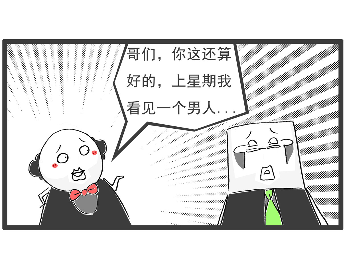 火锅家族第六季 开业大酬宾 第15页